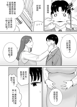 Page 10 of 僕の母さんで、僕の好きな人。10