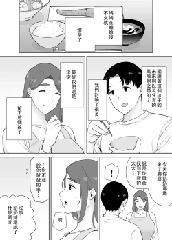 Page 11 of 僕の母さんで、僕の好きな人。10