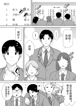Page 3 of 僕の母さんで、僕の好きな人。10