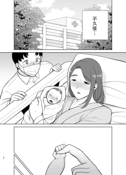 Page 43 of 僕の母さんで、僕の好きな人。10