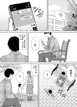 Page 44 of 僕の母さんで、僕の好きな人。10