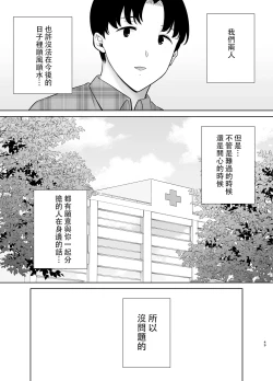 Page 48 of 僕の母さんで、僕の好きな人。10