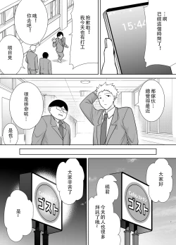 Page 6 of 僕の母さんで、僕の好きな人。10
