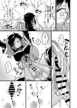 Page 8 of Nyotai Numa