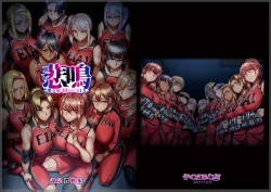 Page 1 of 悲鳴設定資料集