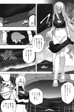 Page 13 of もしも超巨大娘が小さな島に泊まりにきたら