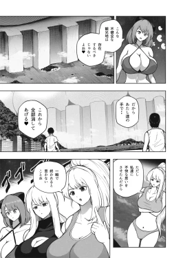 Page 3 of もしも超巨大娘が小さな島に泊まりにきたら