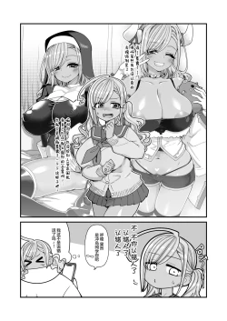 Page 12 of Bakunyuu JK Obenjo Debut