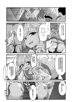 Page 20 of Bakunyuu JK Obenjo Debut