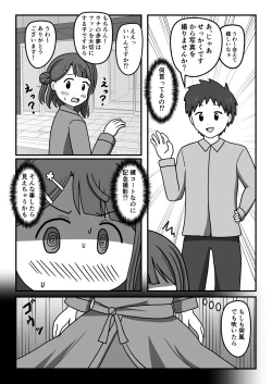 Page 12 of Osananajimi no Kiken na Roshutsu Meirei