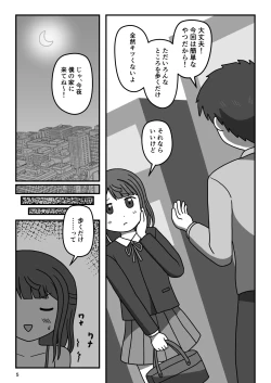 Page 4 of Osananajimi no Kiken na Roshutsu Meirei