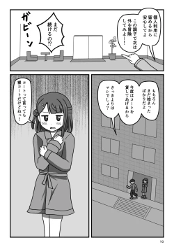 Page 9 of Osananajimi no Kiken na Roshutsu Meirei