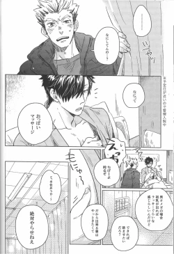 Page 13 of だんらんびより1-3