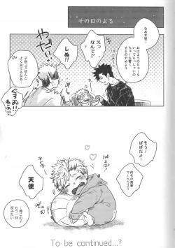 Page 20 of だんらんびより1-3