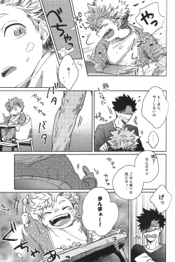 Page 28 of だんらんびより1-3