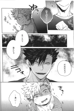 Page 29 of だんらんびより1-3