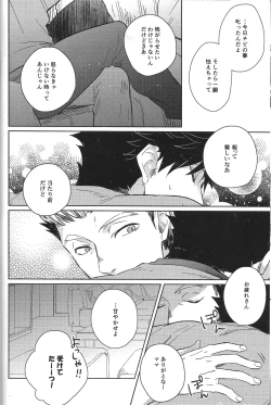 Page 31 of だんらんびより1-3