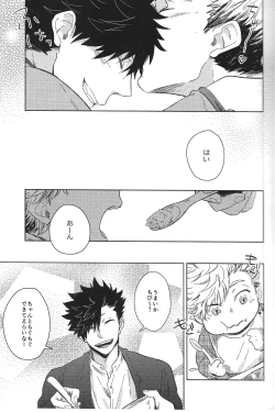 Page 32 of だんらんびより1-3