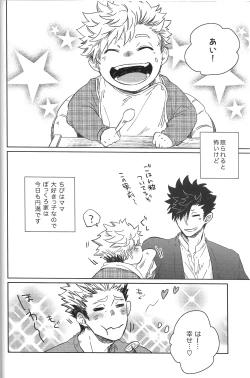 Page 33 of だんらんびより1-3