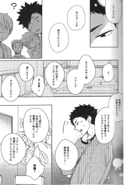 Page 38 of だんらんびより1-3