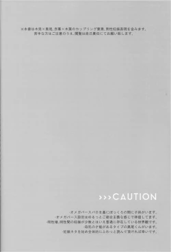 Page 3 of だんらんびより1-3