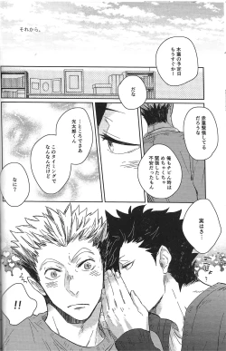 Page 41 of だんらんびより1-3