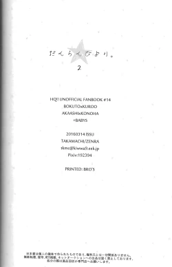 Page 43 of だんらんびより1-3