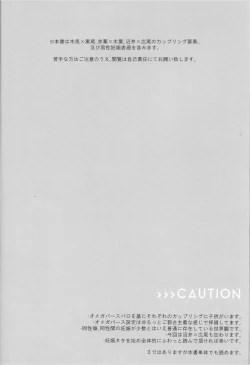 Page 46 of だんらんびより1-3