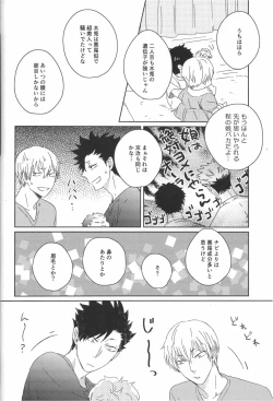 Page 48 of だんらんびより1-3