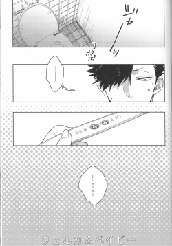 Page 4 of だんらんびより1-3