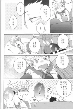 Page 52 of だんらんびより1-3