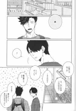 Page 53 of だんらんびより1-3