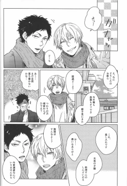 Page 7 of だんらんびより1-3