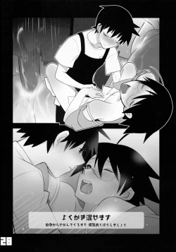 Page 28 of WR Tsuyukasa | Whatever Tsuyukasa