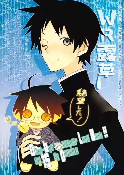 Download WR Tsuyukasa | Whatever Tsuyukasa