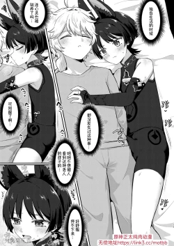 Page 9 of Saikyou Fuwafuwa no Hourousha