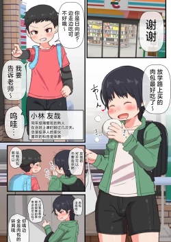 Page 7 of Hatsu Shasei Hunter Hinatapon Shabureru ka na?能舔够100根朋友鸡巴吗？~