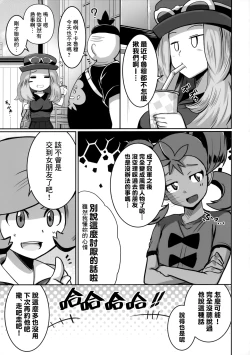 Page 2 of Ureta Ryuu wa Midara ni Odoru