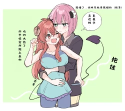 Page 10 of 街角魔族全彩短篇（dahe个人汉化）