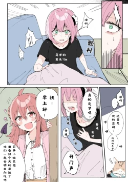 Page 18 of 街角魔族全彩短篇（dahe个人汉化）