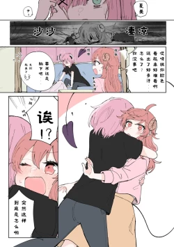 Page 19 of 街角魔族全彩短篇（dahe个人汉化）