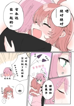 Page 21 of 街角魔族全彩短篇（dahe个人汉化）