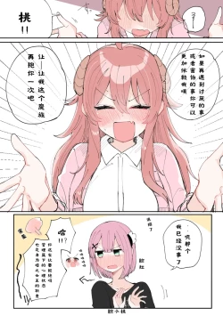 Page 22 of 街角魔族全彩短篇（dahe个人汉化）