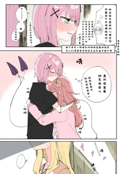 Page 23 of 街角魔族全彩短篇（dahe个人汉化）