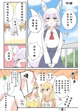 Page 25 of 街角魔族全彩短篇（dahe个人汉化）