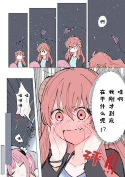 Page 2 of 街角魔族全彩短篇（dahe个人汉化）