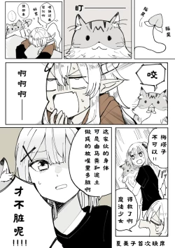 Page 34 of 街角魔族全彩短篇（dahe个人汉化）