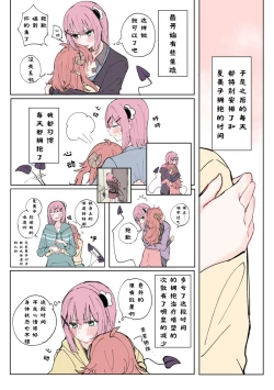 Page 42 of 街角魔族全彩短篇（dahe个人汉化）