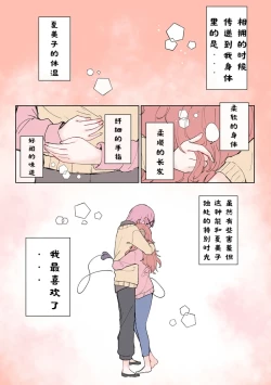 Page 44 of 街角魔族全彩短篇（dahe个人汉化）