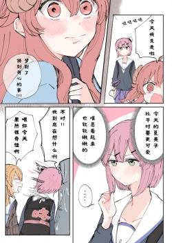 Page 5 of 街角魔族全彩短篇（dahe个人汉化）